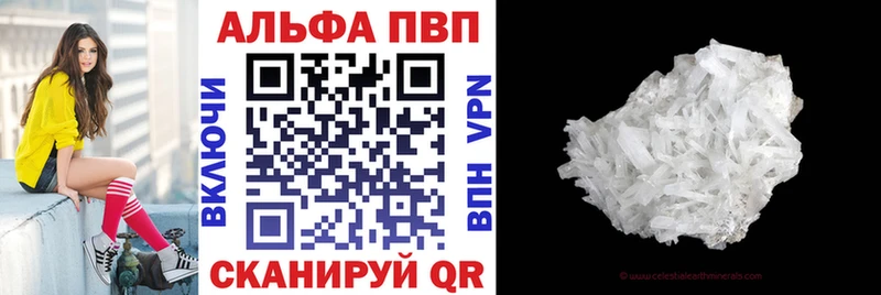 закладки  Белый  Alpha-PVP Crystall 