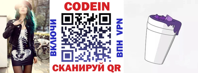 Codein Purple Drank  Белый 